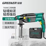绿林轻型电锤冲击钻760W电镐三用电钻小型大功率家用墙上打孔混凝土