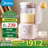 美的（Midea）【政府补贴】豆浆机1.2L细腻免滤2-12H预约时间一键清洗家用多功能破壁机榨汁机DJ12B-B40D87