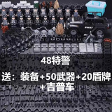 跃越兼容积木人仔批发特警小颗粒现代军事特种兵全套儿童模型玩具 48特警+50武器+20盾牌+吉普车(桶) 随机人仔武器