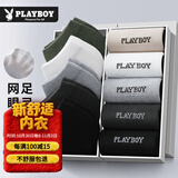 花花公子袜子男士抑菌船袜春夏防臭袜子运动薄款透气