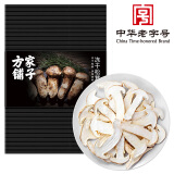 方家铺子 中华老字号香格里拉冻干松茸15g 出口级松茸煲汤食用菌火锅食材