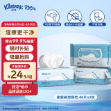 舒洁（Kleenex）湿厕纸羊驼湿厕纸家庭装80片*3包（240片）清洁湿纸巾 擦走细菌