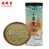 福曦堂 小茴香 200克*2罐（共计400克）中药材 可用作 厨房调味料香料炒肉馅料火锅配料烧炖卤料佐料香辛料