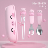 高丽宝贝（Goryeo Baby）儿童筷子2 3 6岁宝宝训练筷专用辅助学习筷幼儿小孩练习餐具套装 小猪粉色学习（筷+勺+叉+盒）