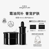 欧臻廷（ARgENTUM）小双子星礼盒（修护银霜14ML+银油9ML）护肤品套装生日礼物送女友