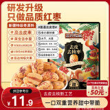 三只松鼠去皮去核枣500g 新疆灰枣即食红枣蜜饯果干办公室休闲零食