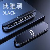 问界AITO临时停车号码牌M5M7M9专用挪车电话牌停靠移车牌摆件 问界【典雅黑】