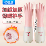 雅高乳胶手套家务清洁洗碗厨房加厚耐用防水刷碗手套-加绒