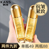 韩束爽肤水女男柔护肤品补水保湿提亮紧塑紧致送礼物 【紧致抗皱】柔肤水120ml