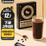 暴肌独角兽黑咖啡0蔗糖0脂肪低卡速溶美式纯黑咖啡豆粉运动健身燃减2g*10条
