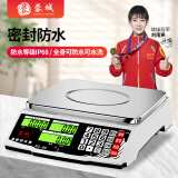 蓉城（RONGCHENG） 30kg计价电子秤台秤商用称重充电防水电子称克秤厨房秤 304不锈钢盘液晶 30kg 10g