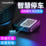呵小乐扫码挪车二维码汽车临时停车号码牌车载电话牌创意摆件移车牌夜光