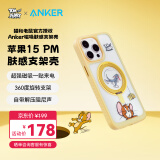 ANKER【猫和老鼠正版联名】 安克支架壳 适用iPhone15 ProMax手机苹果保护套磁吸支点充电防摔手机壳 黄