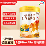 伊利全聪果享儿童青少年学生奶粉900克罐装水果味保质期到26年2月 果享学生奶粉