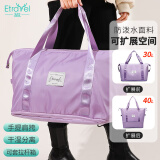 易旅旅行包 行李包多功能大容量手提包旅游出差 可扩展款 紫色