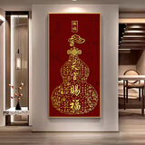 梓朗天官赐福挂画客厅墙面装饰画玄关画正对门福字背景葫芦百福图字画 05-天官赐福 80*160cm【顺丰包邮】 亮金色铝合金框+钢化晶瓷