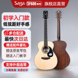 萨伽（SAGA） 吉他 民谣初学萨迦木吉他sf600男女学生新手入门萨嘎乐器 36英寸 GS600原木色 儿童旅行款