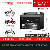 KAGE凯捷适用赛科龙RX1 RX1S RA 2RT2RX4RZ3SRG3RE3RT3RC401RX500电瓶 宗申优米/YEMI野米125/雅米