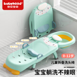 世纪宝贝（babyhood）儿童洗头躺椅 宝宝洗澡神器可折叠家用洗头发床 可坐躺215B清新绿