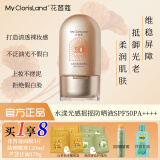 花皙蔻（ClorisLand）小金盾水感美白防晒液40ml SPF50+PA+++ 清爽耐汗防晒隔离40ml/支 水漾光感摇摇防晒液SPF50PA++++