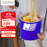 北欧欧慕（nathome） 电煮锅迷你学生宿舍多功能锅小电火锅家用煮面锅泡面锅电热锅多用途锅速食锅 泡面嗦粉必备 NDG615-plus