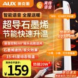 奥克斯（AUX） 取暖器暖风机电暖气电暖器家用节能省电热风机小太阳塔式立式广角办公室卧室 【智能语音遥控+石墨烯+火焰特效】珍珠白