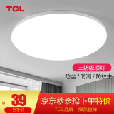 TCLTCL照明LED吸顶灯玄光过道灯卧室灯客厅灯现代简约阳台厨卫走廊灯 皓羽-24W正白光φ40适10-15平