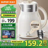 苏泊尔（SUPOR）【政府补贴】电水壶 烧水壶保温一体2.5L大容量家用恒温电热水壶母婴级316L不锈钢开水壶SW-25T02P