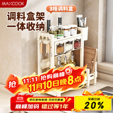 美厨（maxcook）厨房置物架调料架刀架砧板架筷子架筷筒免打孔壁挂收纳架MCZW3570