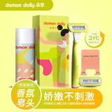 朵梦刮毛刀手动身体脱毛刀剃毛刀私处阴部腋毛唇毛剃毛器 【二代】小颜1柄2刀头+泡沫+挂钩