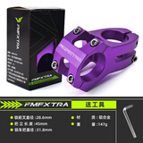 fmfxtr超轻自行车把立管镂空公路山地车龙头31.8短把立单车改装装备配件 【经典款】31.8mm紫色