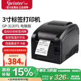 佳博 (Gprinter) GP-3120TL 热敏标签打印机 电脑USB版 不干胶标签机服装吊牌奶茶店条码打印机 