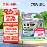 统一（Monarch）经典保护高性能全合成汽机油SN 5W-40 SN级 4L 汽车保养