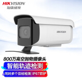 HIKVISION海康威视监控器高空抛物摄像头800万超清智能轨迹检测IP67防护POE供电手机远程3T86WDA-PW8MM