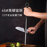 拓高级磨刀棒快速磨刀器家用磨刀石屠夫专业磨刀神器手动工具荡刀棍 12寸黑色磨刀棒