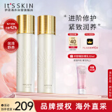 伊思（It’s skin）2X晶钻蜗牛水乳套装 保湿修复紧致抗皱淡纹护肤品生日礼物女