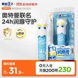 青蛙王子儿童润唇膏 宝宝青少年山茶油舒缓保湿修护奥特曼联名护唇膏4g