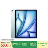 Apple/苹果iPad Air 13英寸 M3芯片2025年款 平板电脑 (256GB WLAN版/学习办公娱乐)蓝色