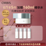 ORBIS 奥蜜思芯悠肌活精粹霜（抗糖减黄封存柔润充盈回弹）日本进口 【抗糖·减黄·美白】正装50g