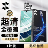 闪魔 适用华为x5手机膜matex5钢化软膜x3典藏版曲面超清全覆盖折叠屏外屏隐形爽滑防刮保护贴膜 matex5【全屏爽滑隐形膜】1片 matex5/x3通用+带神器
