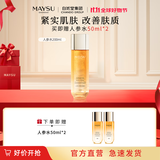 美素人参能量水补水保湿爽肤水收缩淡化毛孔滋润护肤品送礼礼物 200ml