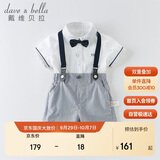 戴维贝拉（DAVE＆BELLA）夏装男童短袖绅士套装宝宝正装2件套背带裤套装DB13370白色80cm