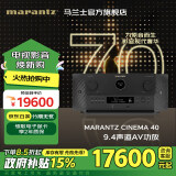 马兰士（MARANTZ）CINEMA 40 功放机 家庭影院 音响 音箱 9.4声道功率放大器 11.4声道解码 8K 7.1.4全景声 235瓦