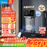 美的（Midea）魔方管线机家用净水器伴侣 自动感应出水杯满即停语音提醒高温杀菌壁挂式制冷饮水机净饮机MG237-D