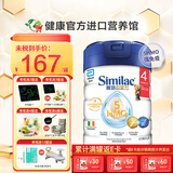 雅培（Abbott）港版心美力Similac新升级5HMO婴幼儿配方奶粉850g 4段 850g/罐（3-6周岁）