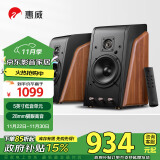 惠威（HiVi） M200有源HiFi音响 经典2.0桌面音箱  笔记本台式电脑音箱 家用客厅电视音响