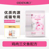 奥丁（ODIN）猫粮 成猫专用美短英短蓝猫暹罗猫 鱼肉味天然猫粮10kg20斤