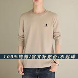 欧替西春秋季纯棉长袖t恤男纯色圆领韩版修身上衣打底衫中青年衣服男装 卡其色【100%纯棉】 L 建议120-125斤