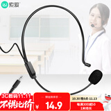 索爱（soaiy）头戴有线扩音器麦克风小蜜蜂耳麦话筒头戴式有线麦用于纽曼飞利浦得胜十度扩音器