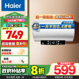 海尔（Haier）智家出品Leader系列热水器电热水器电储水式2200W速热家用浴室节能恒温安全防电墙 60L 2200W 一级能效更省电LD5